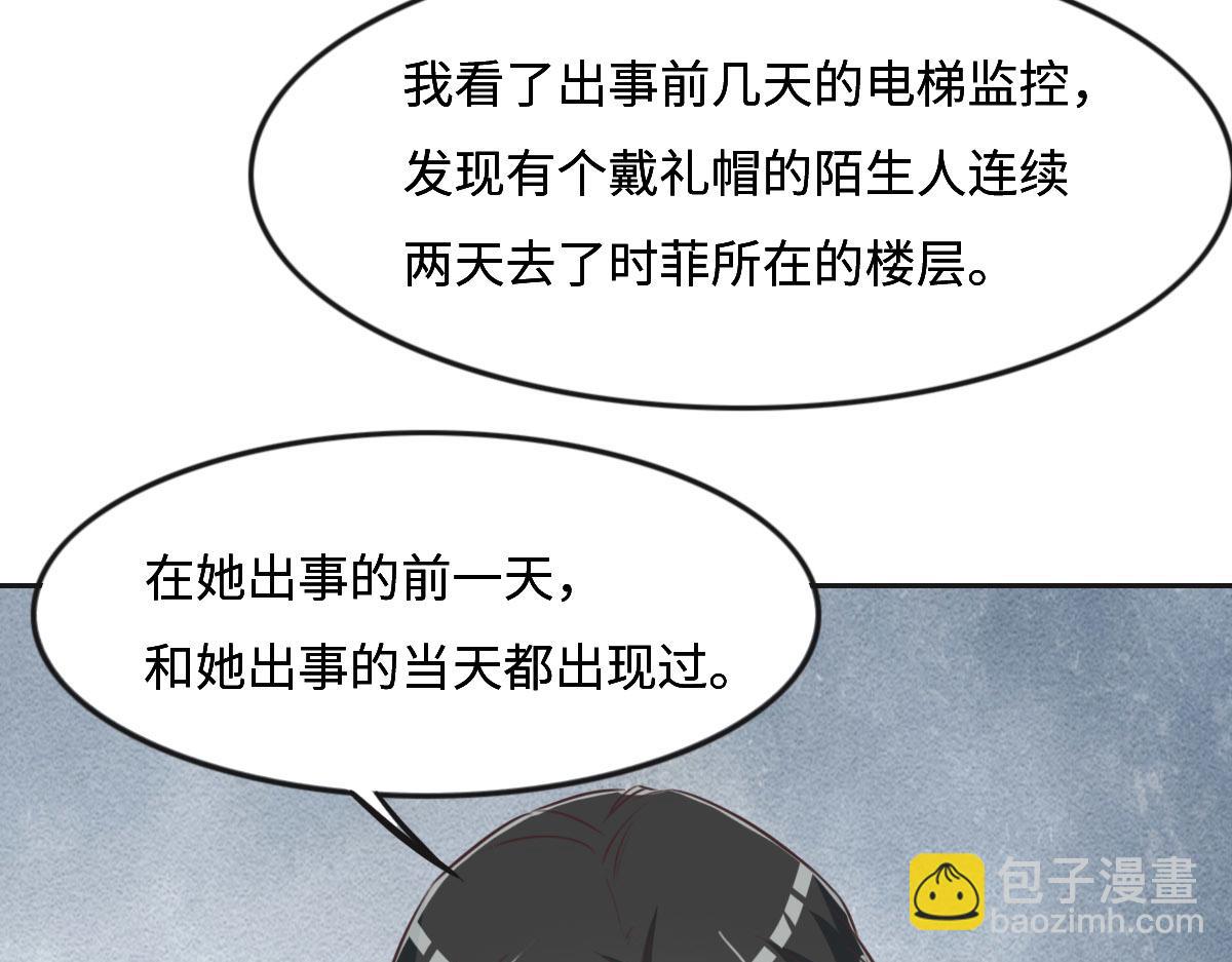 第24话 新线索87