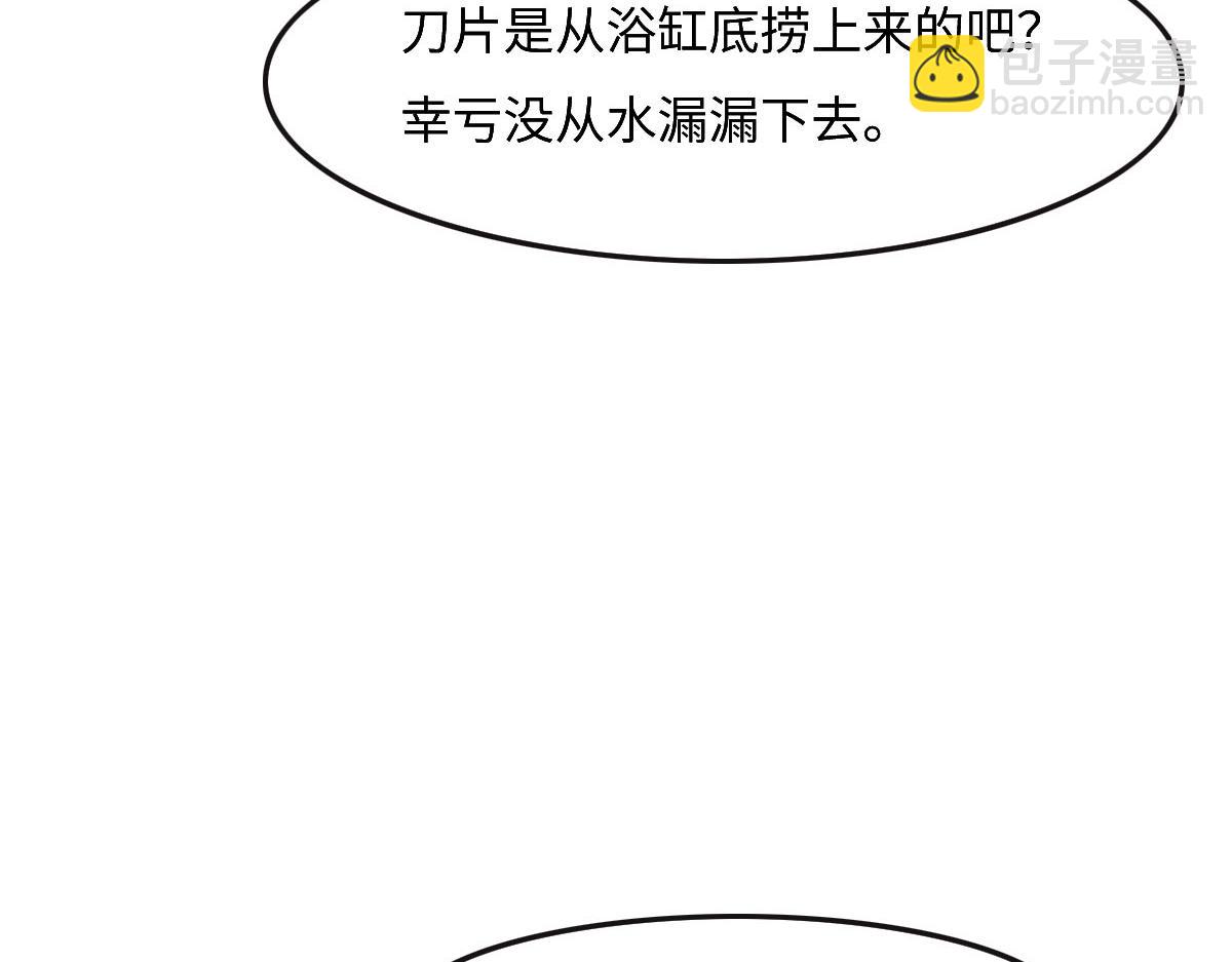 第31话 抓住她12