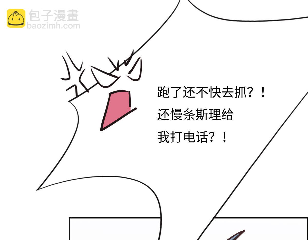 第31话 抓住她34