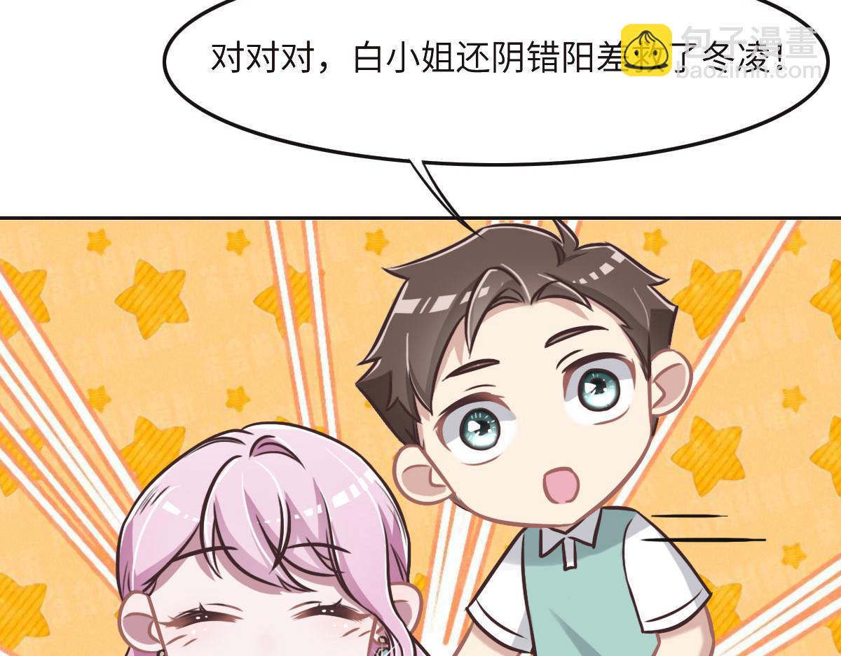 第32话 你们俩真有缘啊55