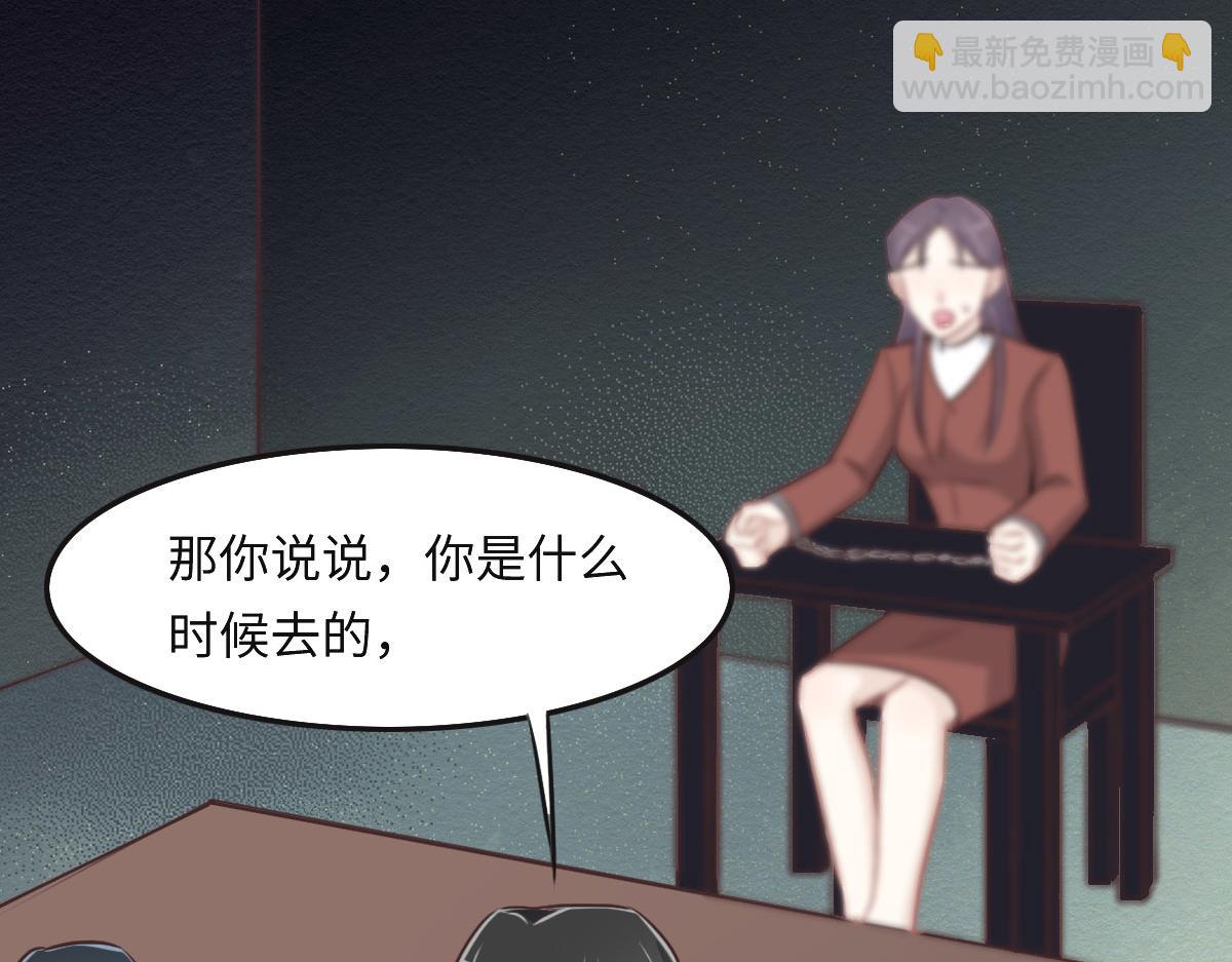 第32话 你们俩真有缘啊79