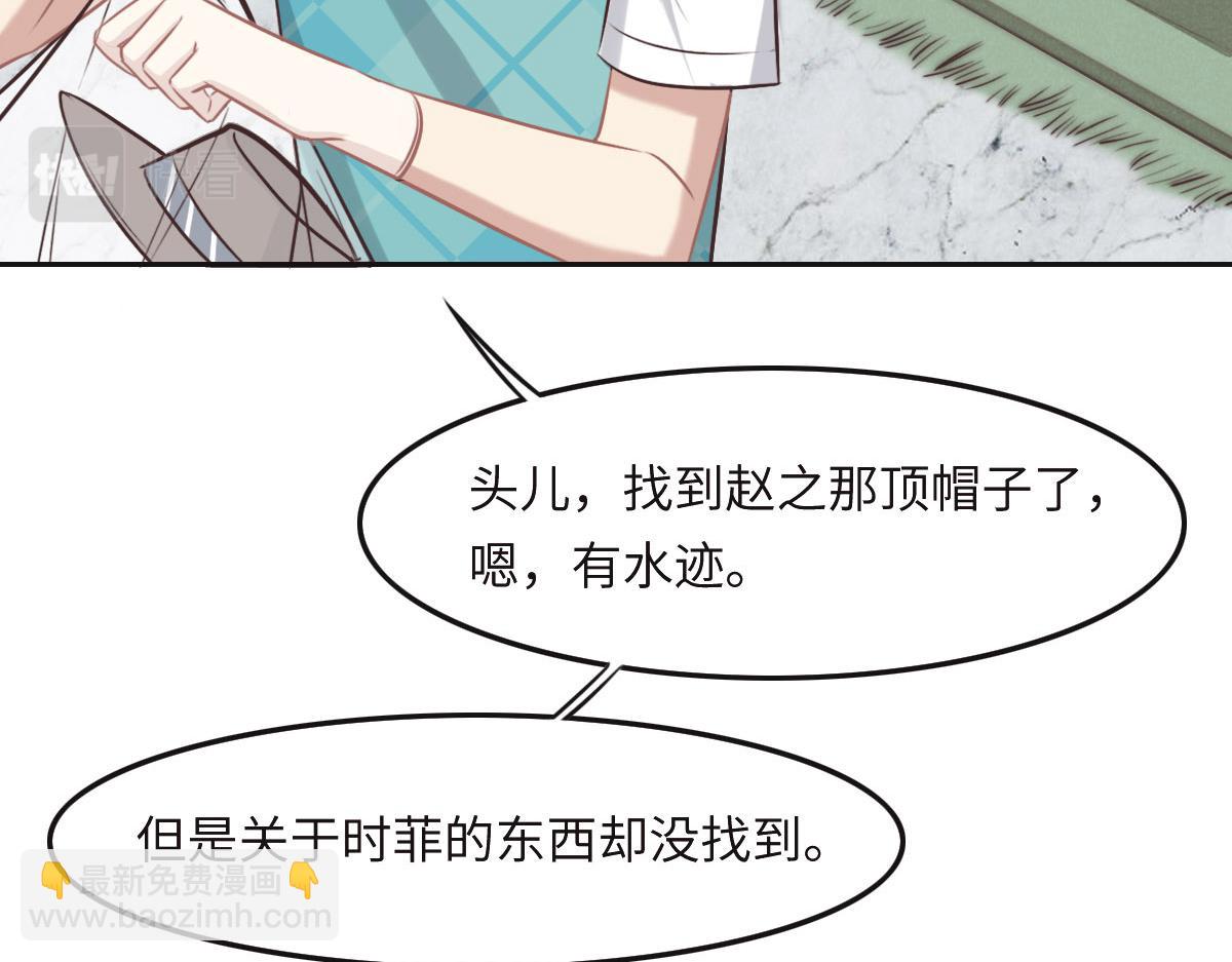 第36话 意外的关系1