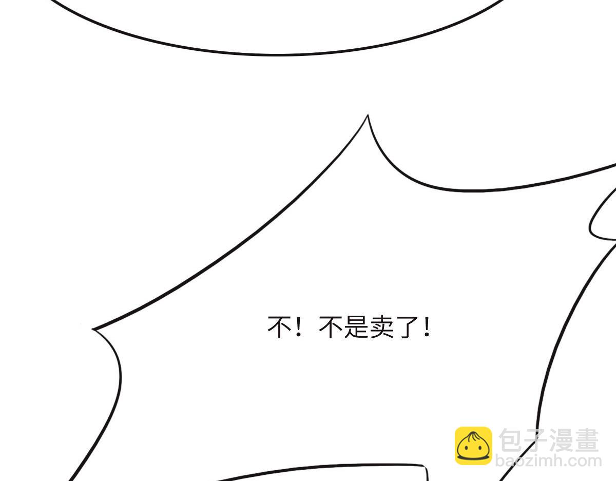 第36话 意外的关系108