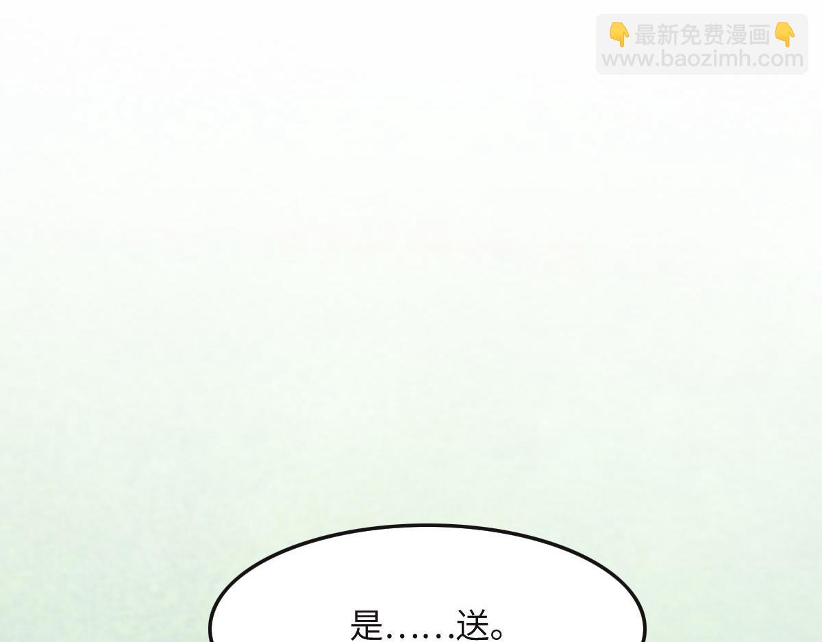 第36话 意外的关系111
