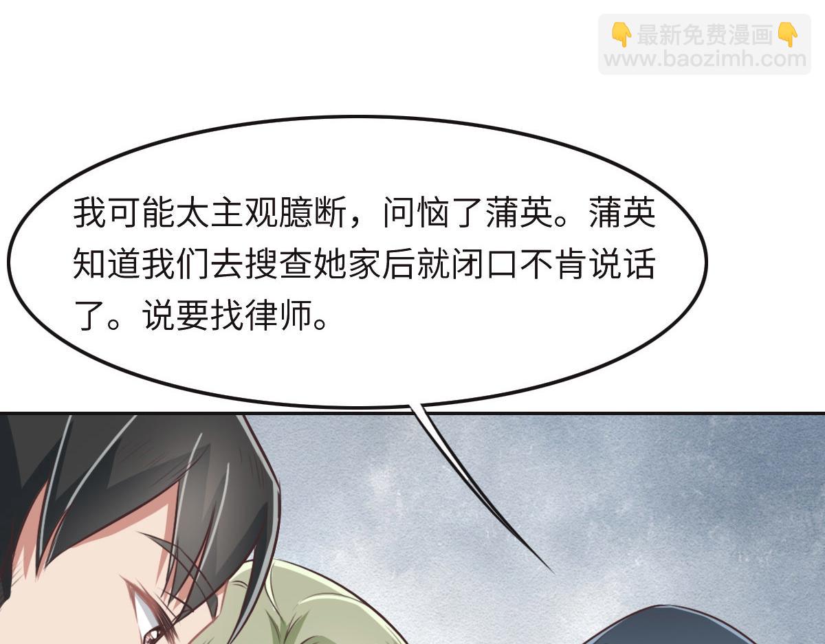 第36话 意外的关系12