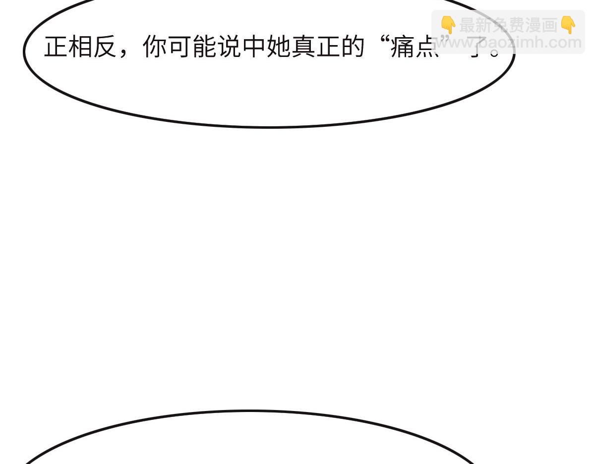 第36话 意外的关系14