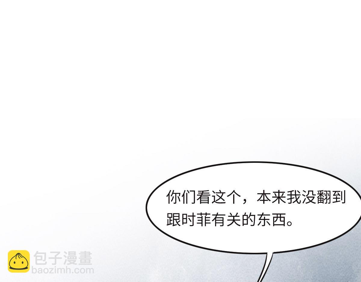 第36话 意外的关系17