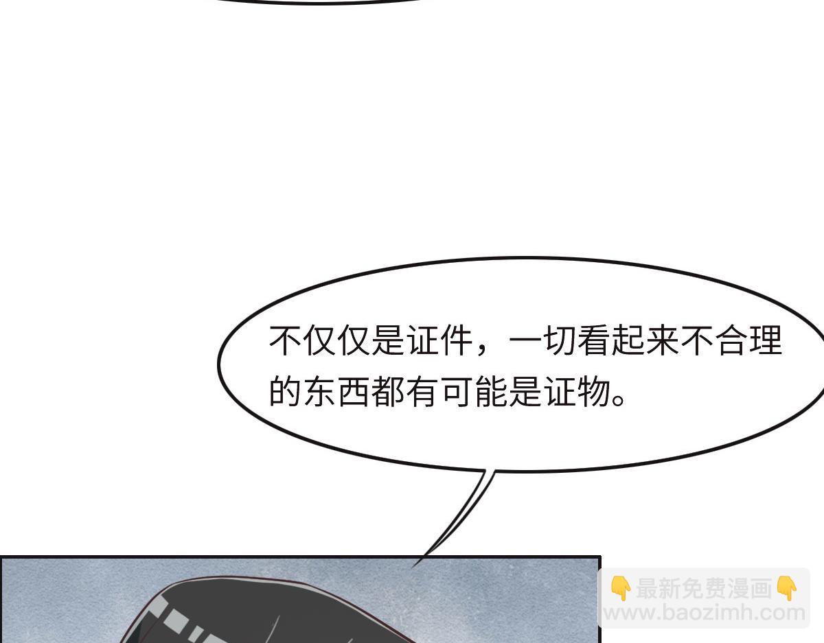 第36话 意外的关系2