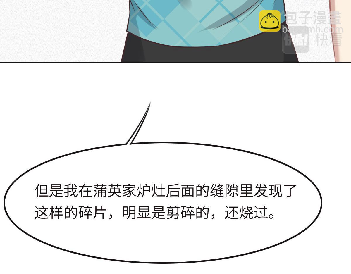 第36话 意外的关系20