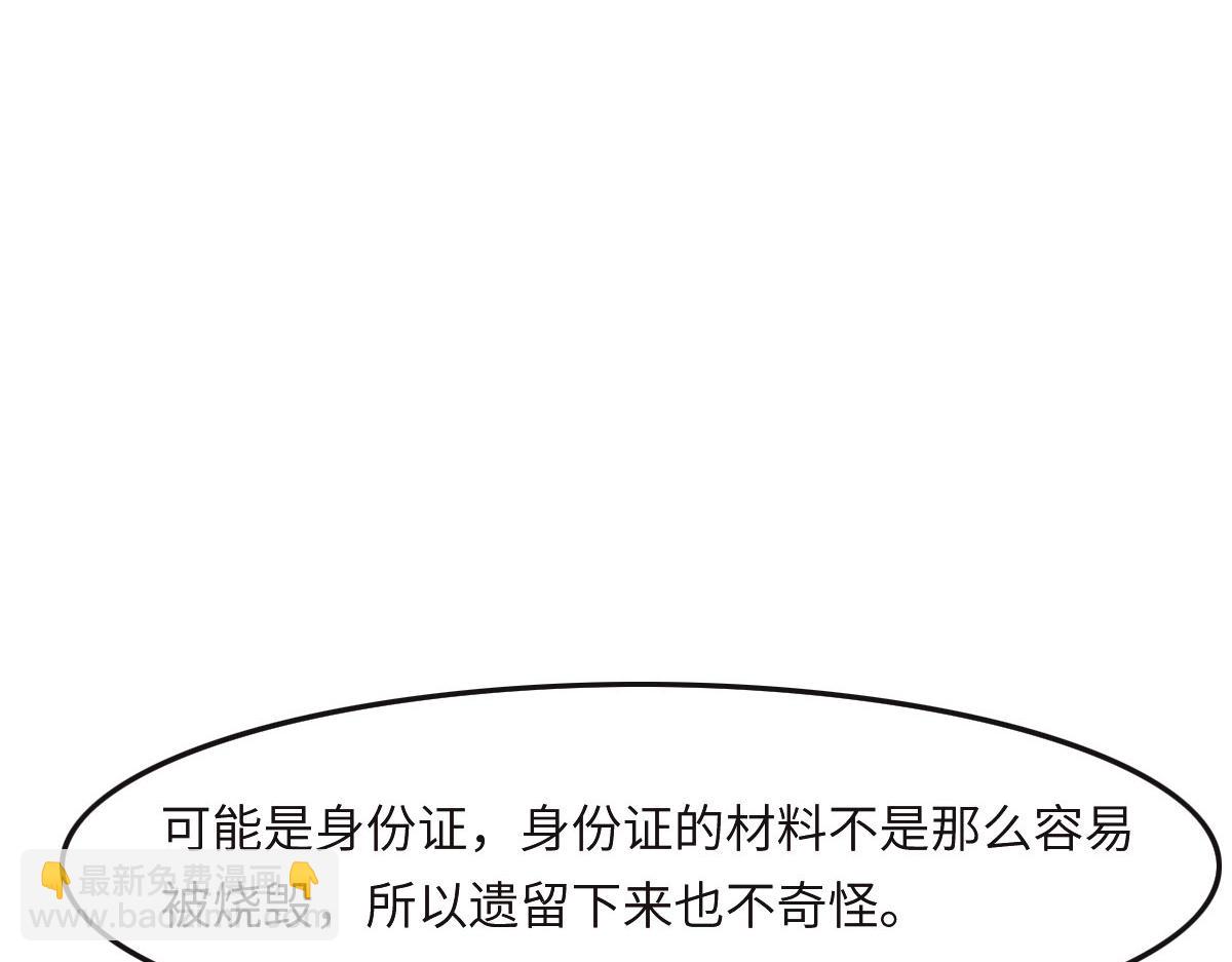 第36话 意外的关系21