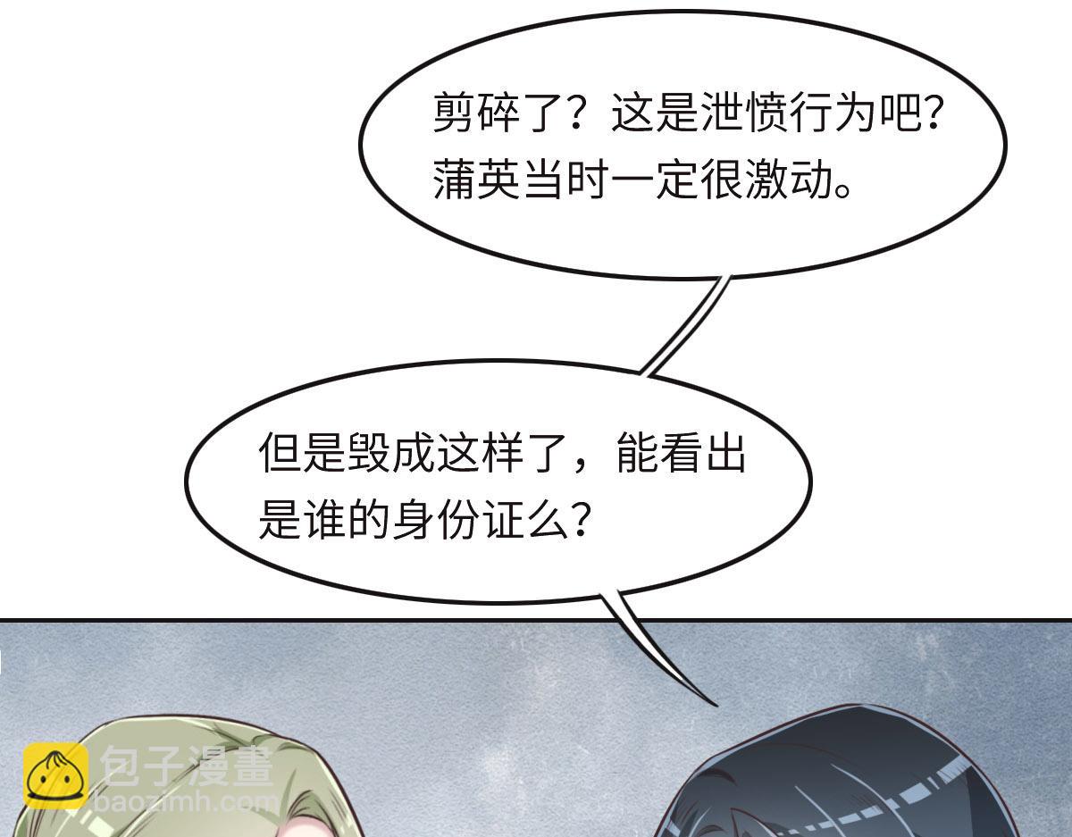 第36话 意外的关系24