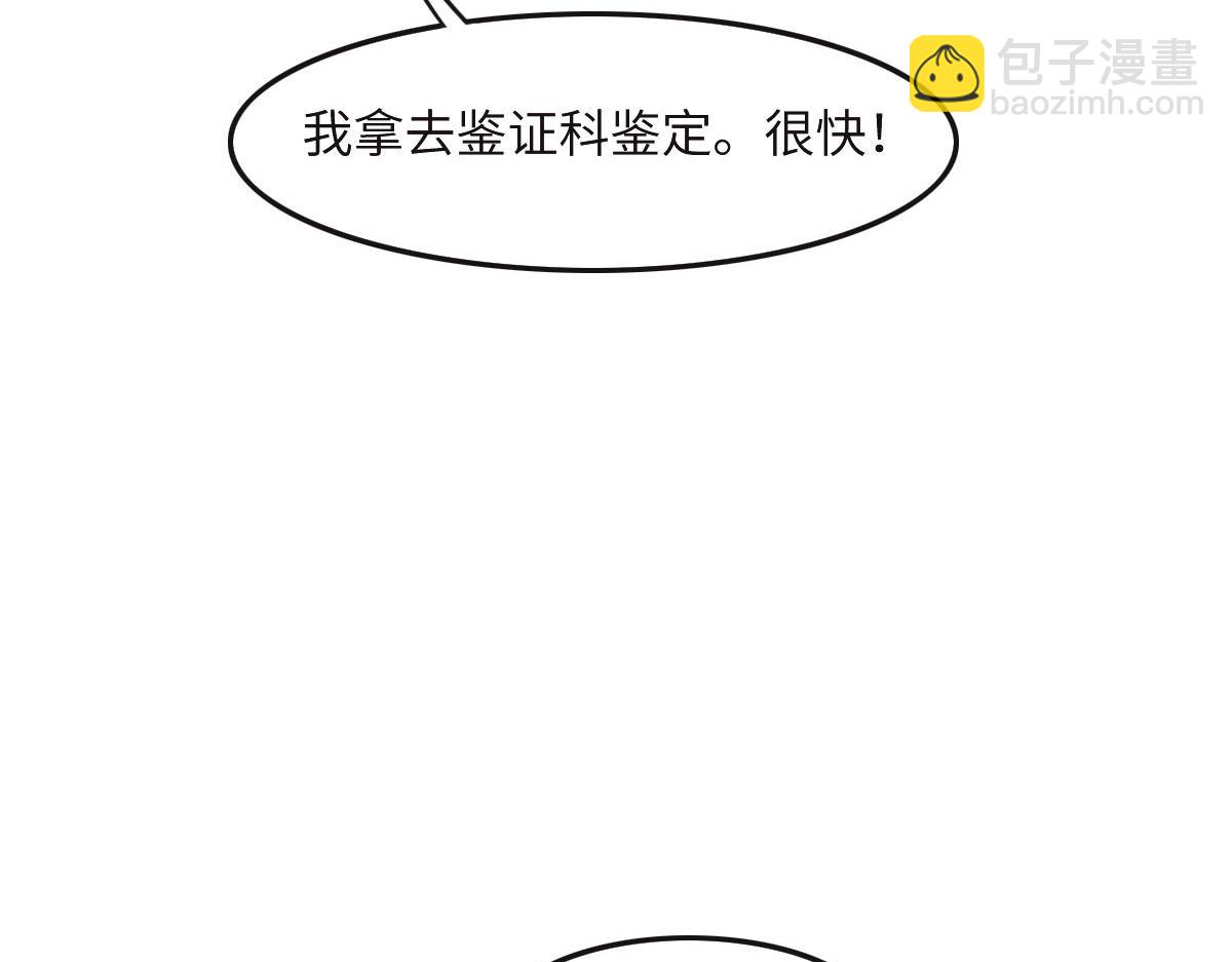 第36话 意外的关系26