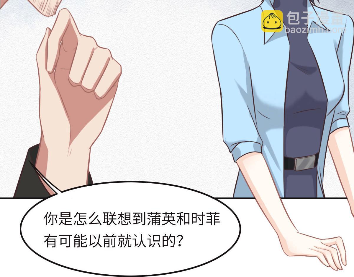 第36话 意外的关系28