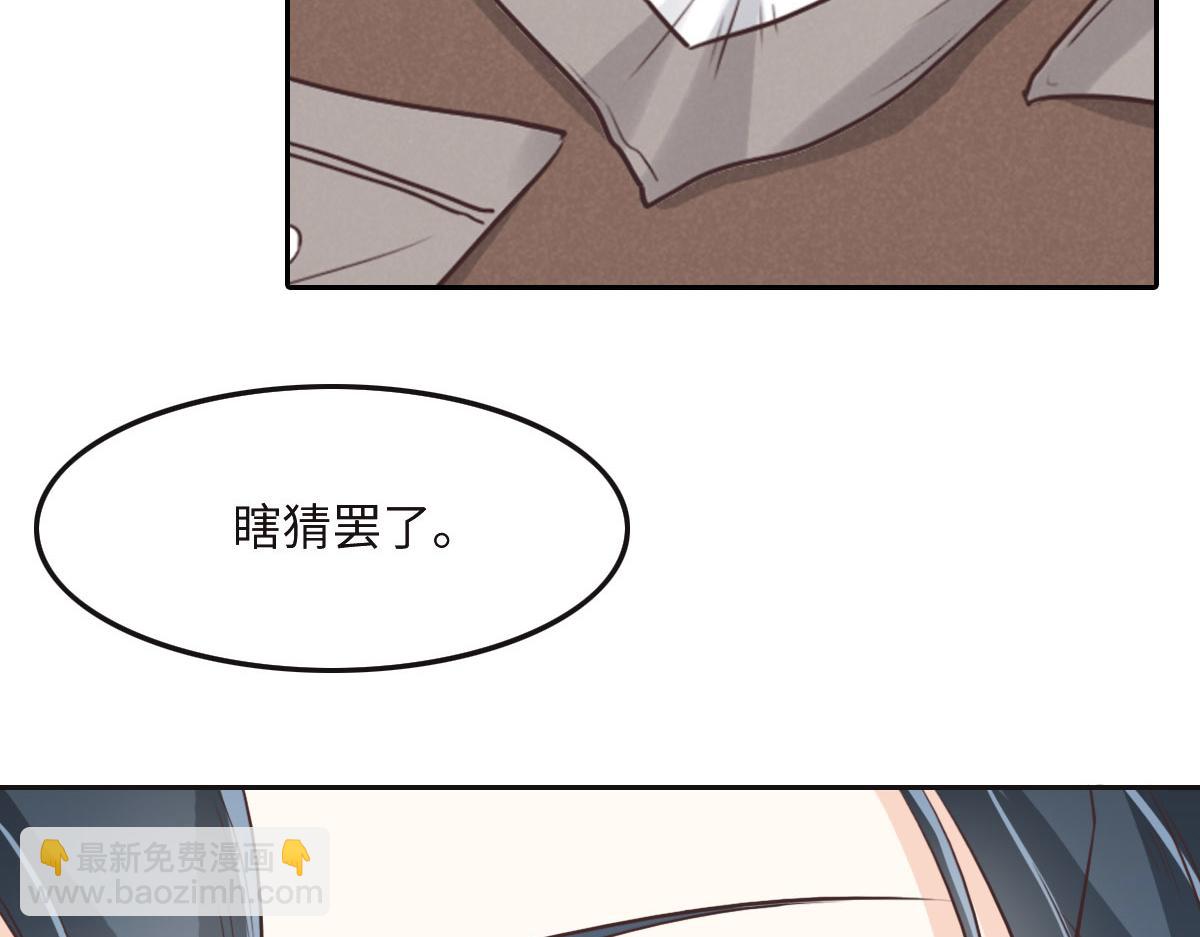 第36话 意外的关系35