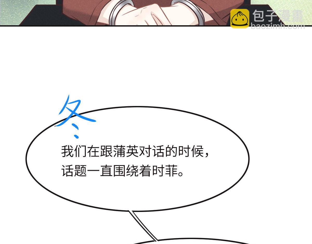 第36话 意外的关系40