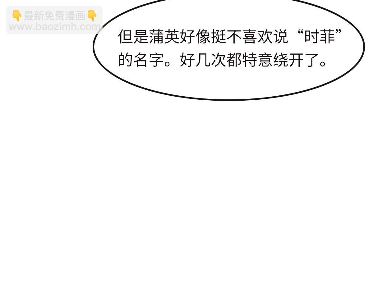 第36话 意外的关系41