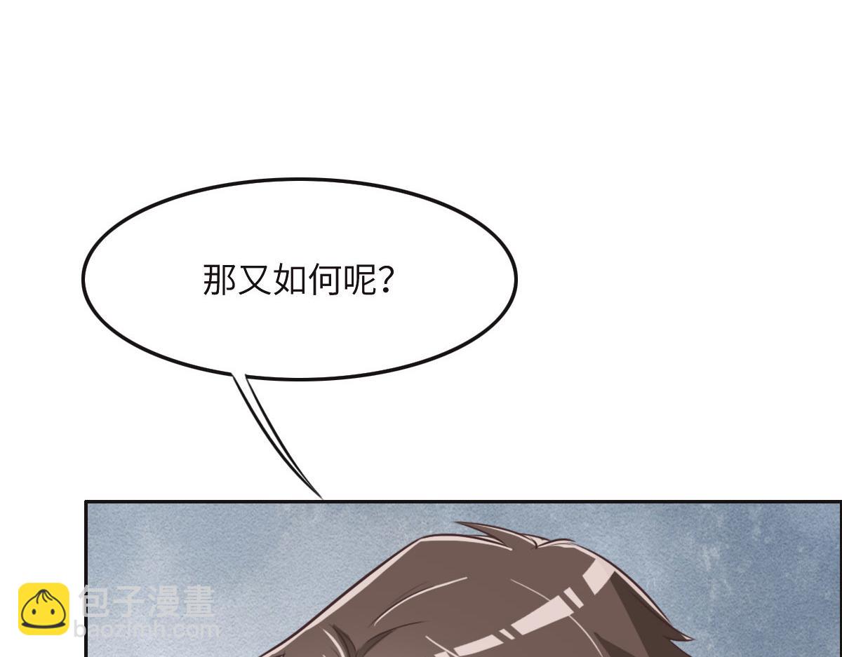 第36话 意外的关系42