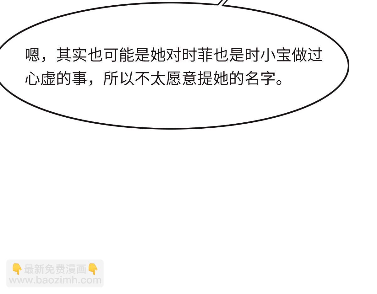 第36话 意外的关系47