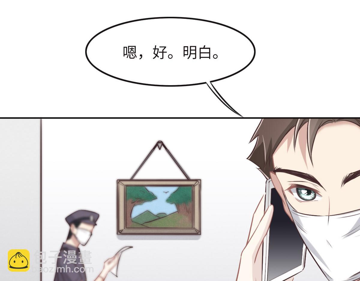 第36话 意外的关系5