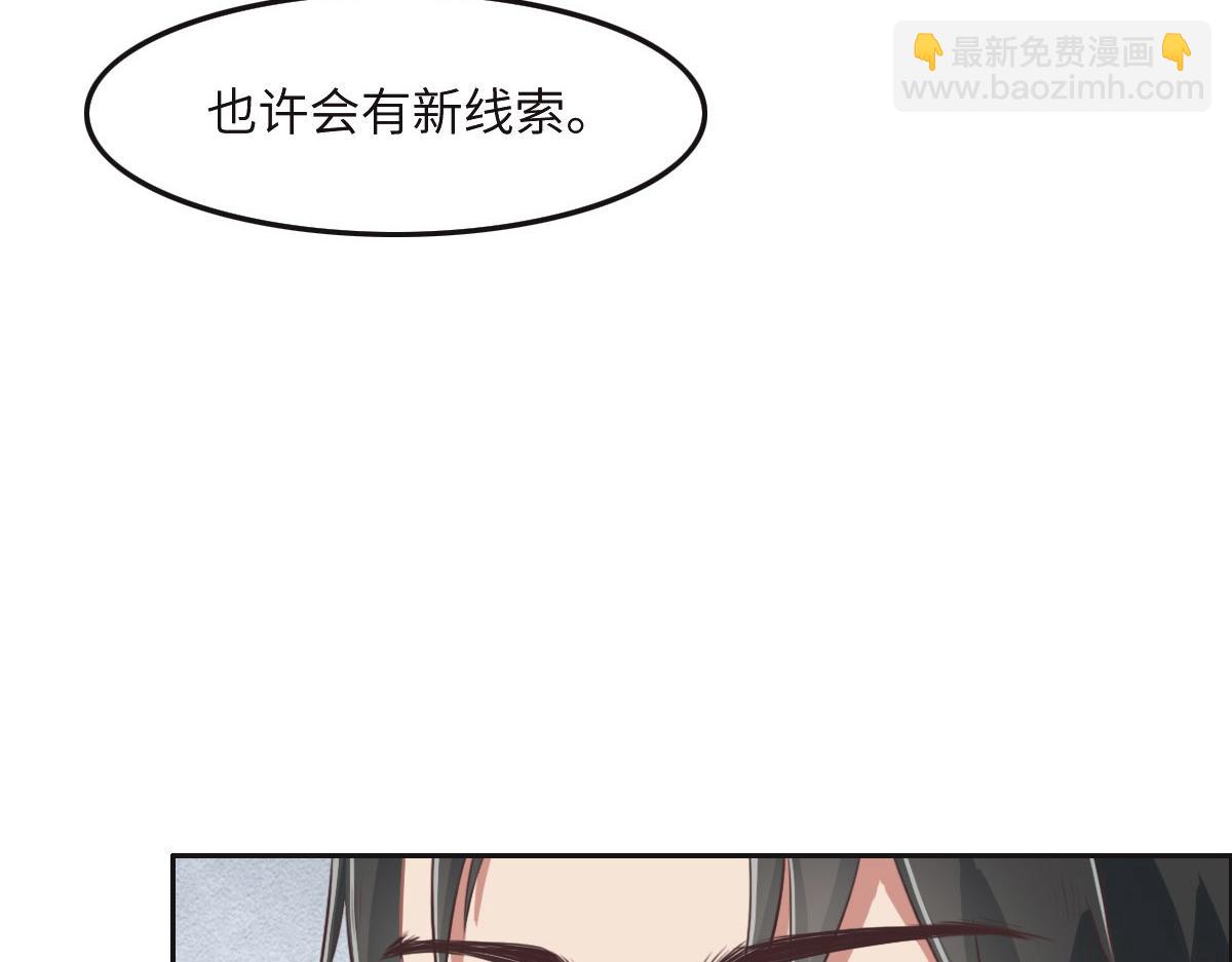 第36话 意外的关系54