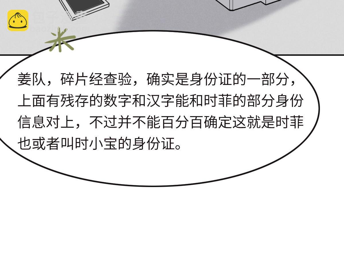 第36话 意外的关系60