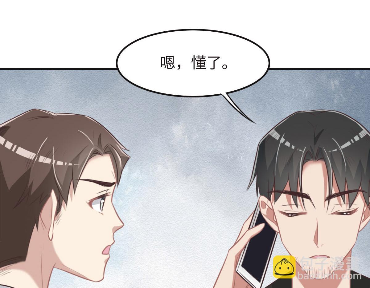 第36话 意外的关系61