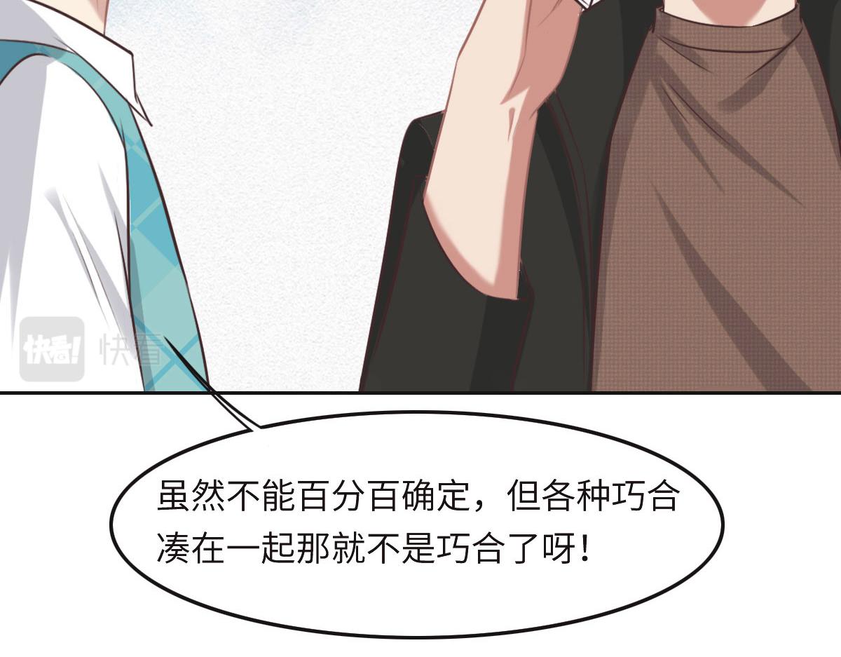 第36话 意外的关系62