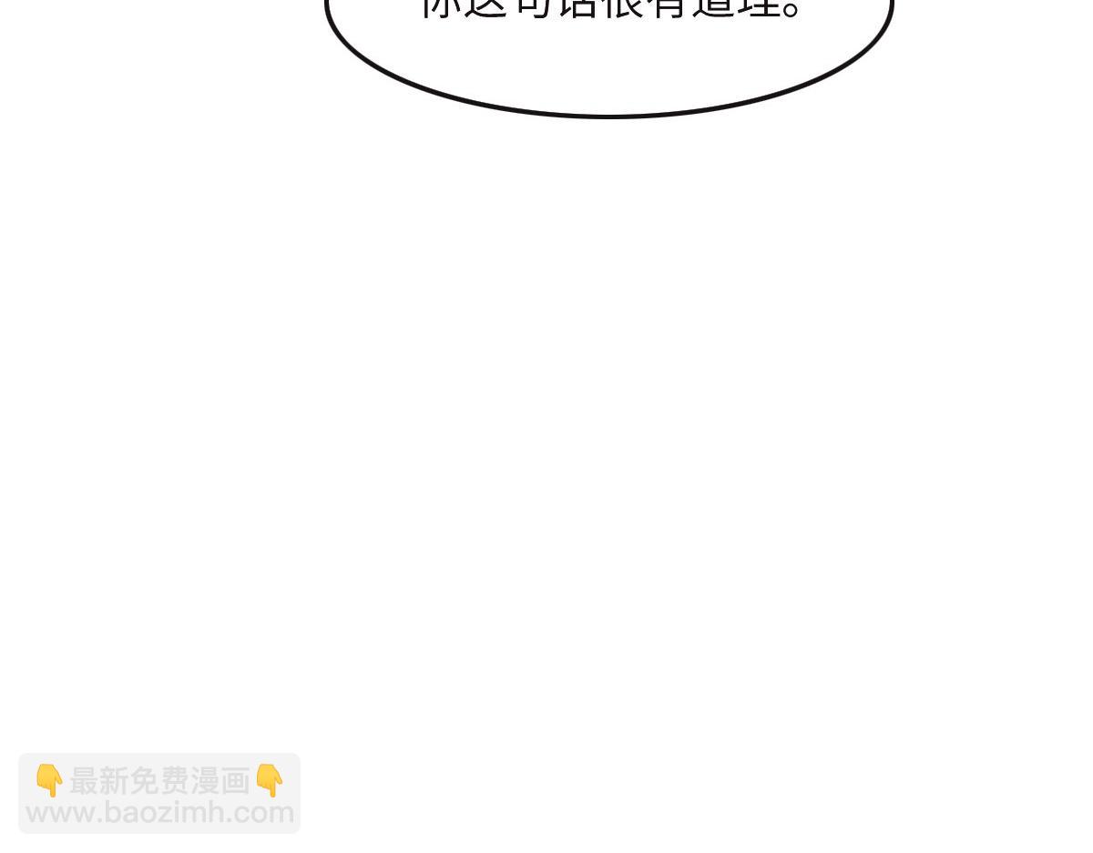 第36话 意外的关系66