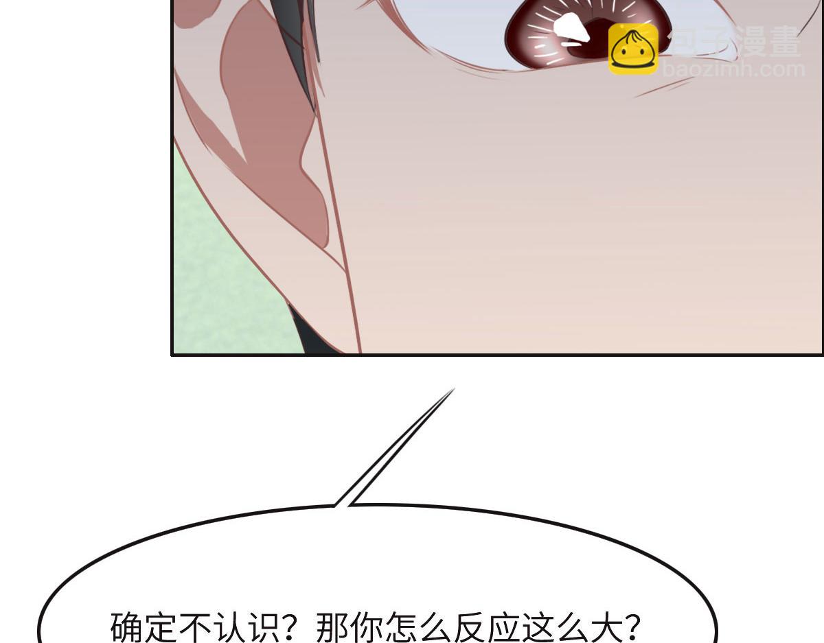 第36话 意外的关系76