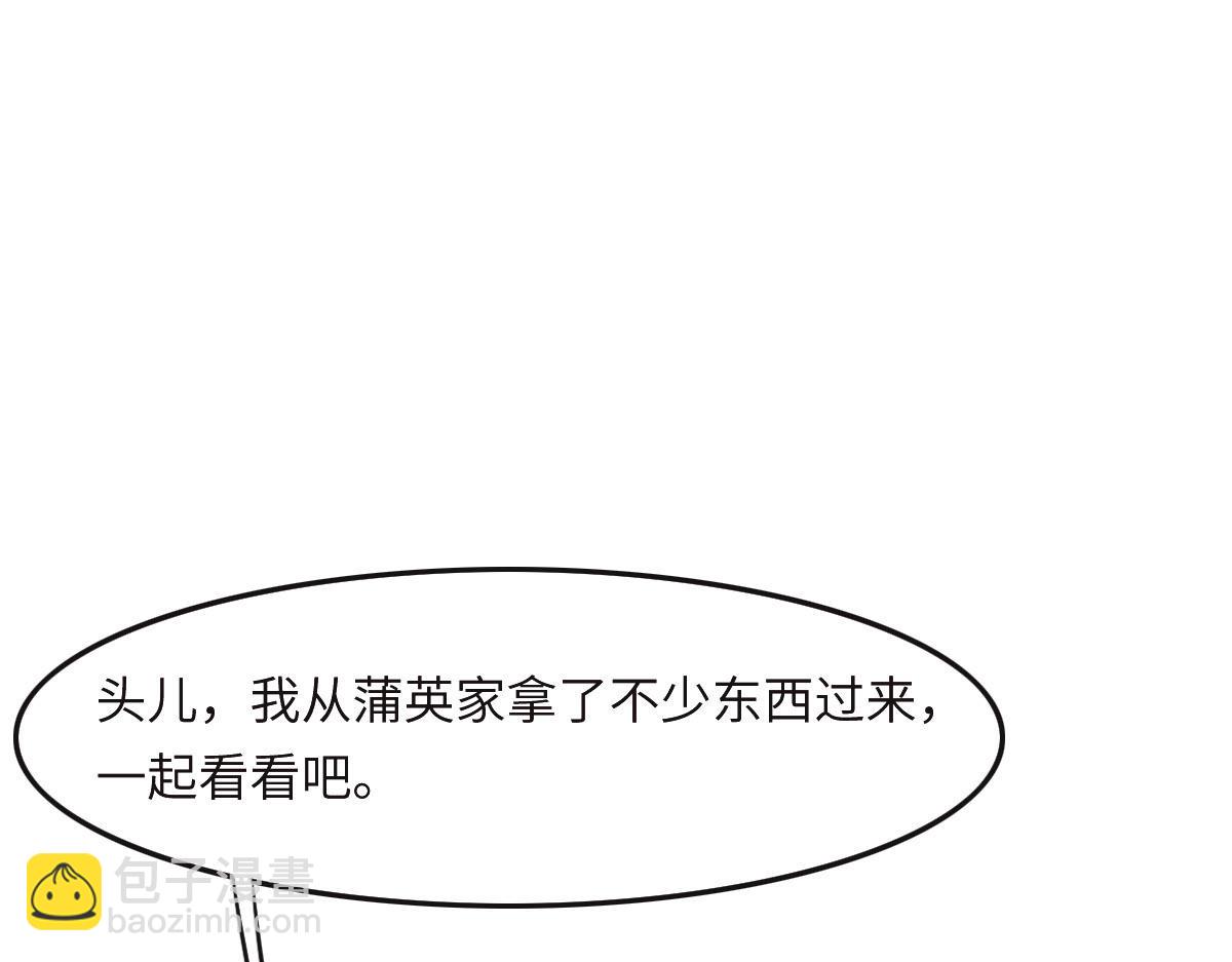第36话 意外的关系8