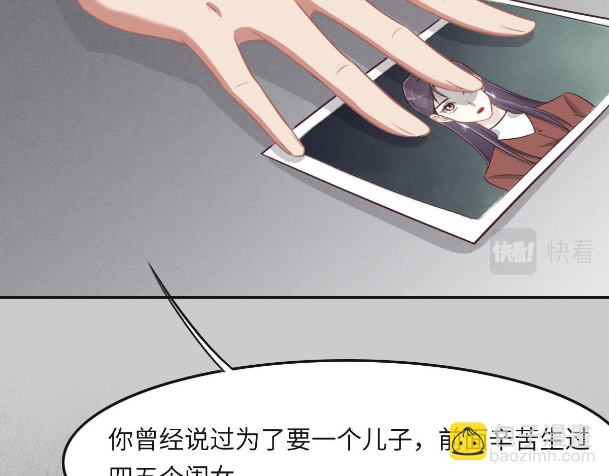 第36话 意外的关系84
