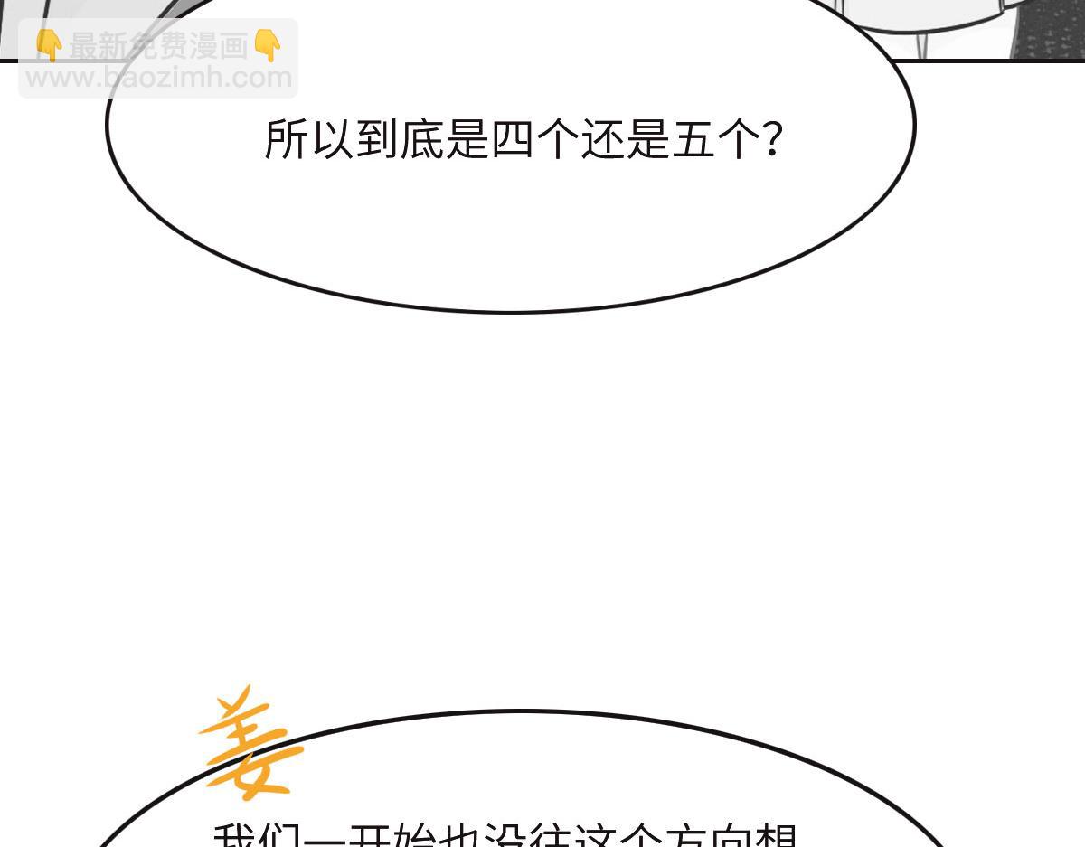 第36话 意外的关系87