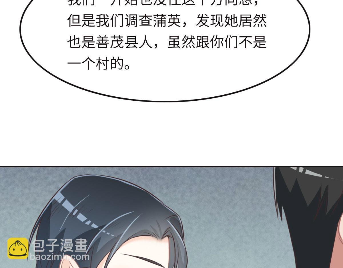 第36话 意外的关系88