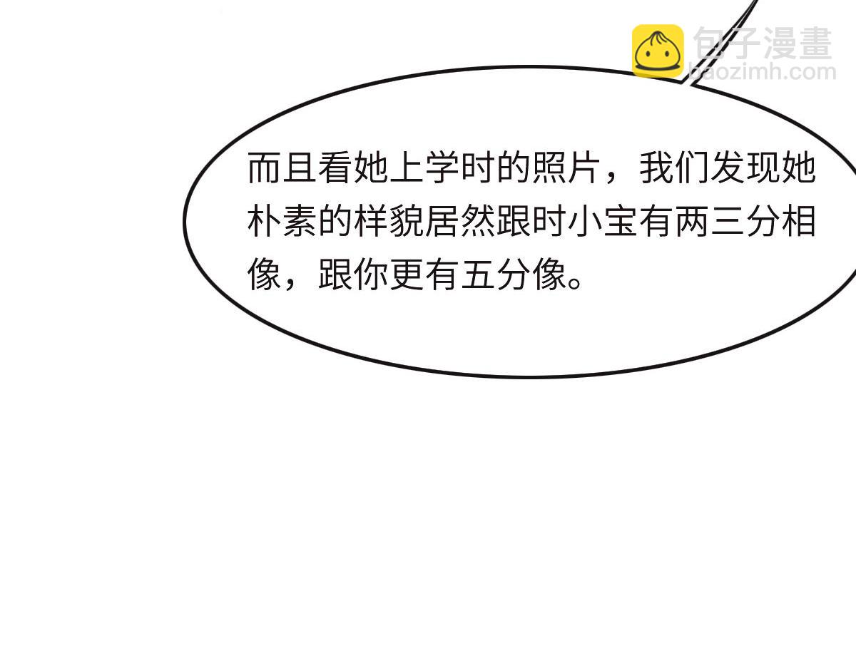第36话 意外的关系90