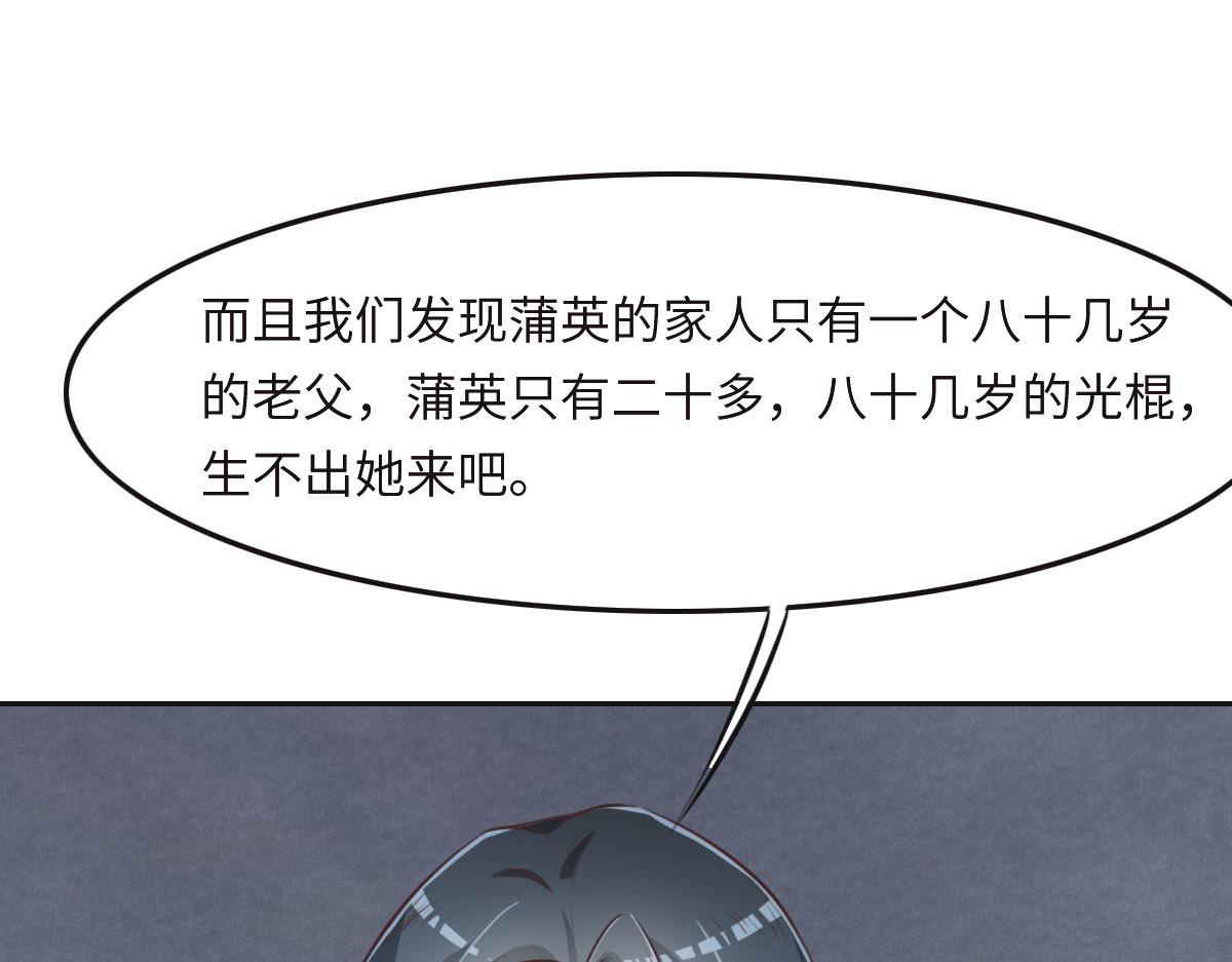 第36话 意外的关系94