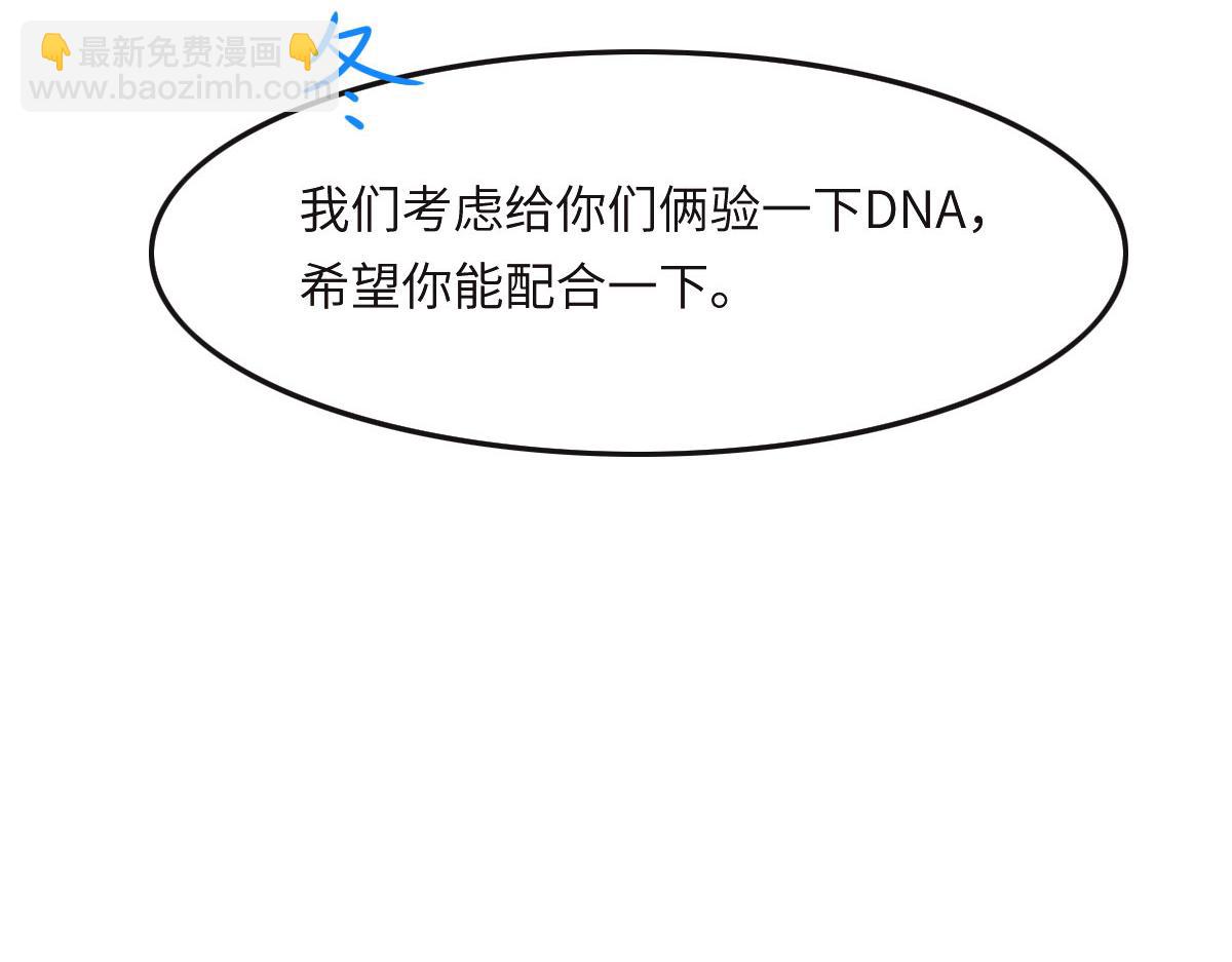 第36话 意外的关系97
