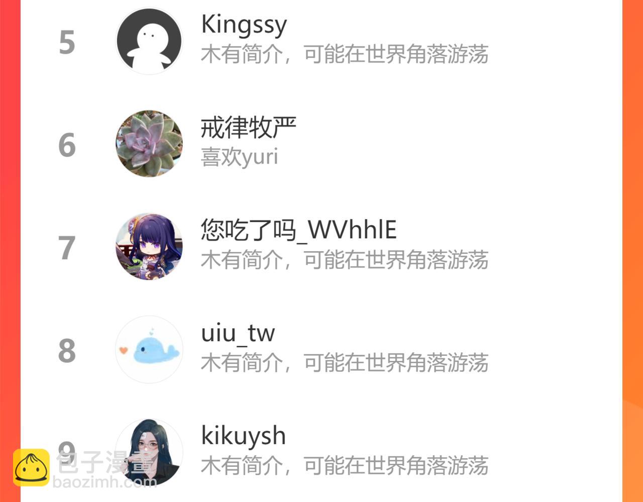 人设大公开+壁纸22