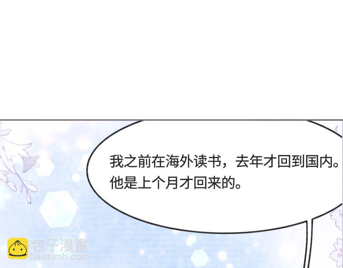 第41话 不请自来39