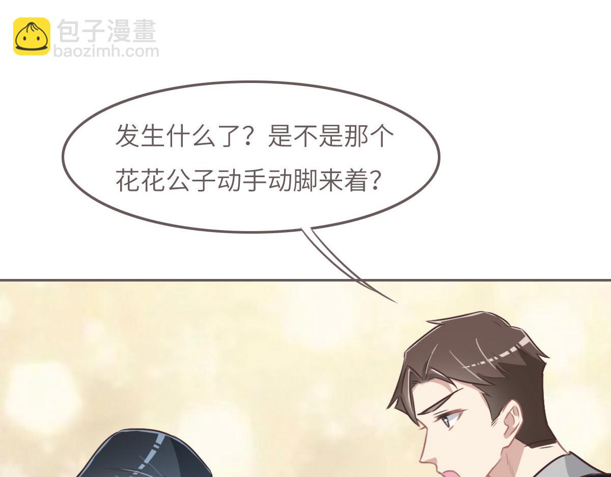 第41话 不请自来42