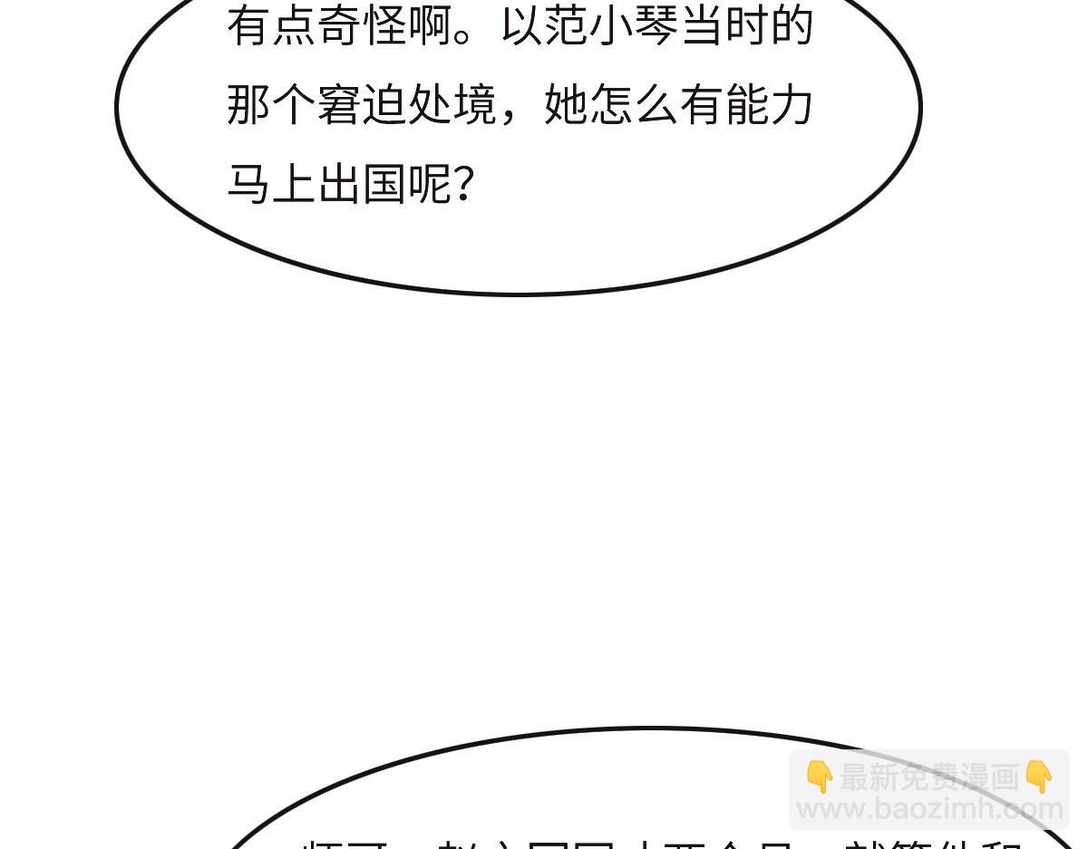 第41话 不请自来72
