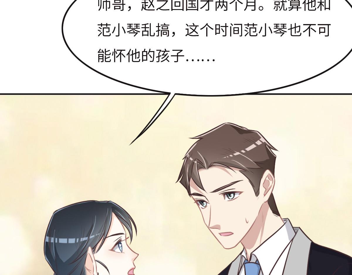 第41话 不请自来73