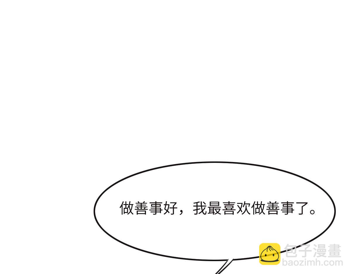 第41话 不请自来87