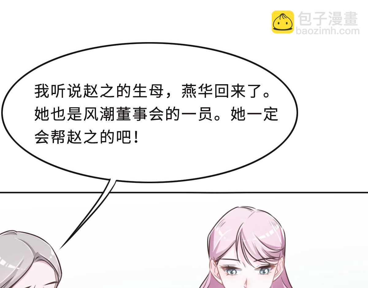 第43话 白家10