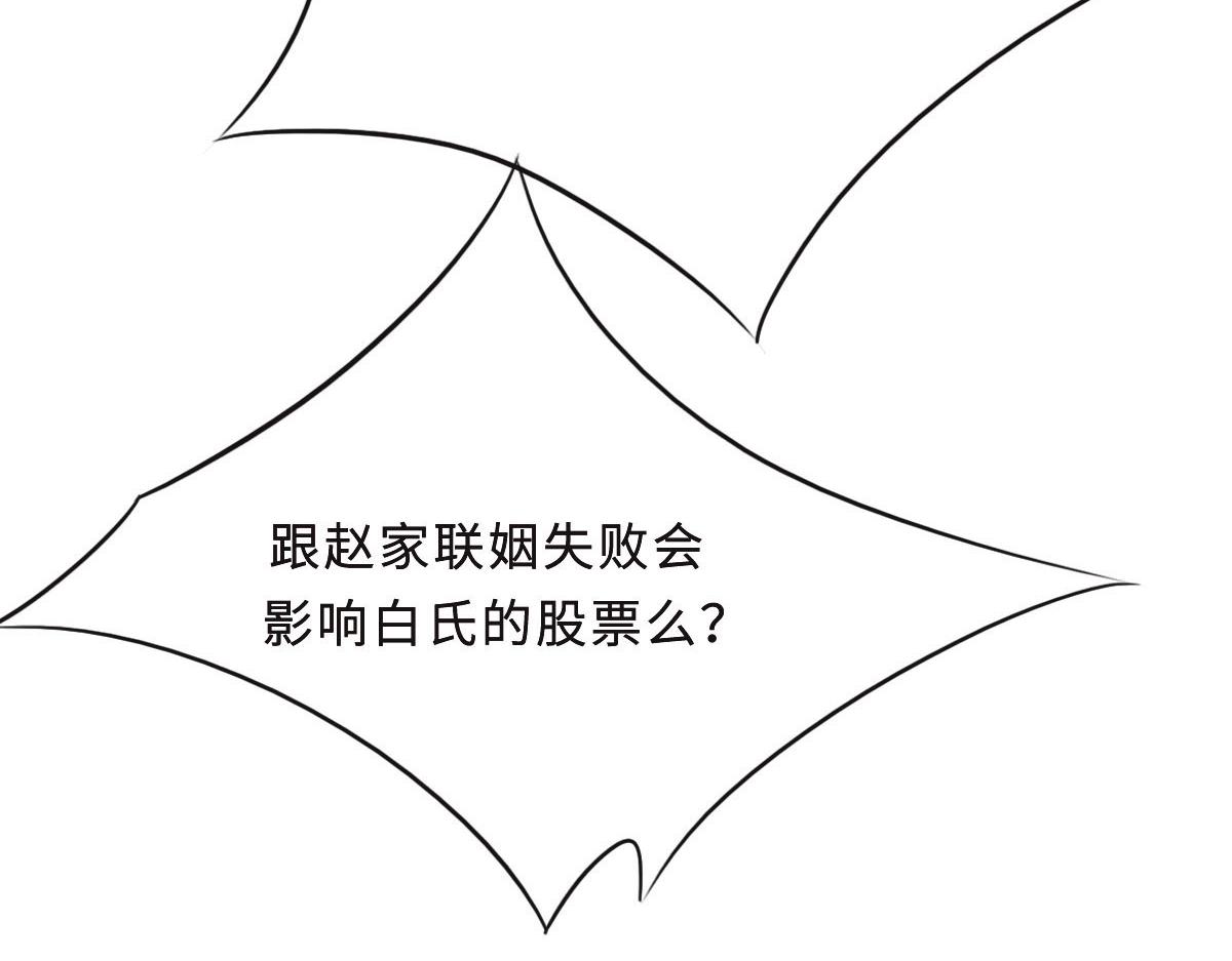 第43话 白家100