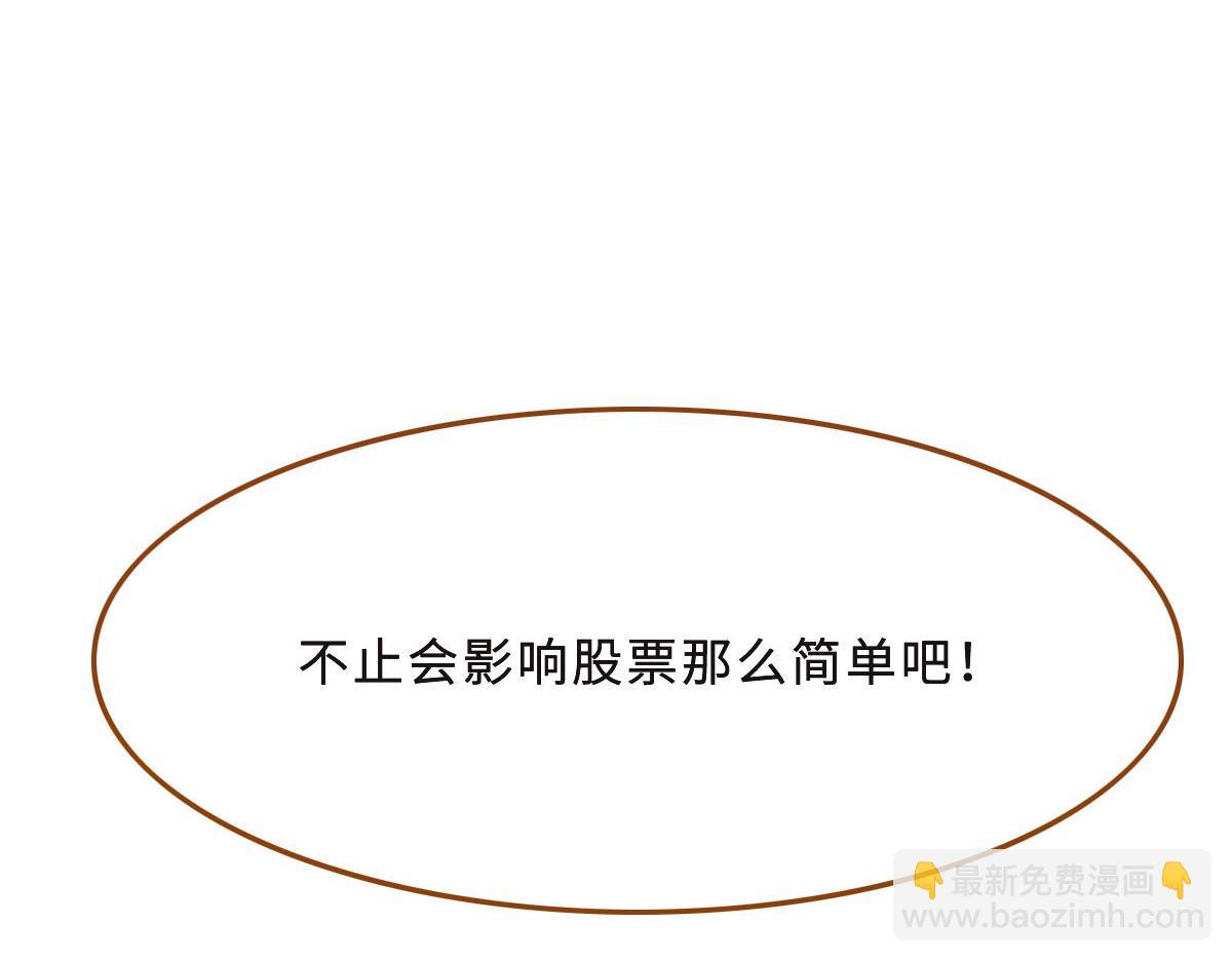 第43话 白家102
