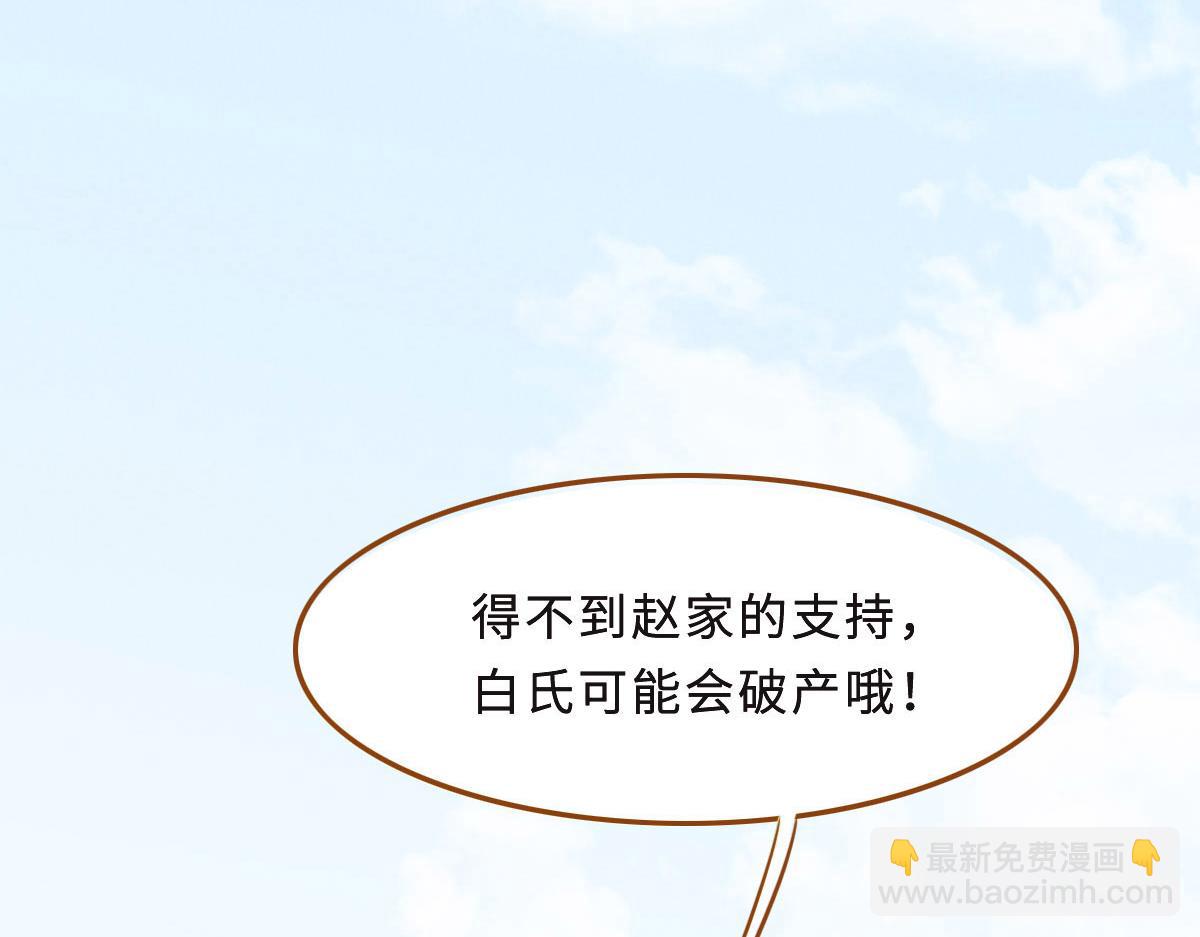第43话 白家110