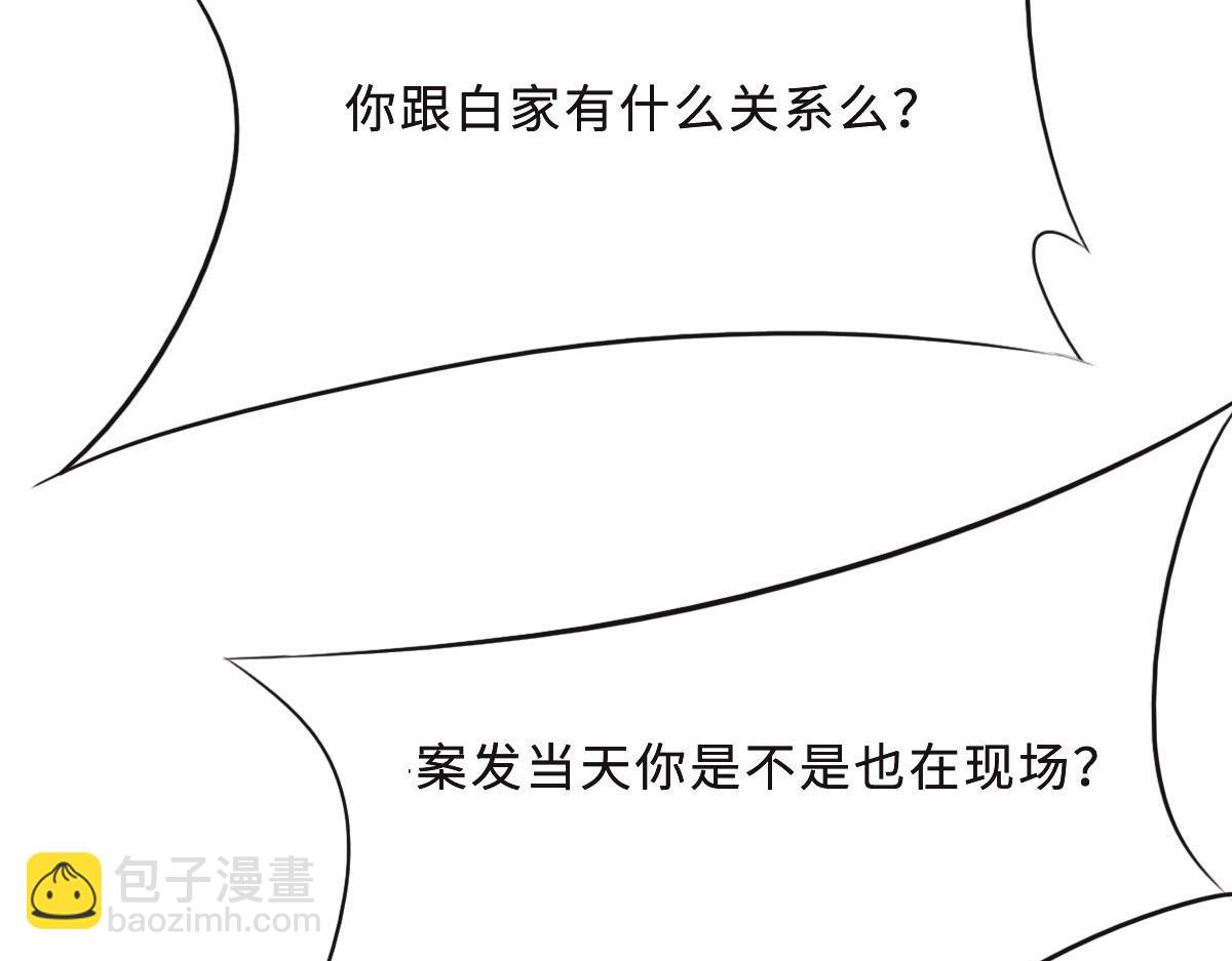 第43话 白家117