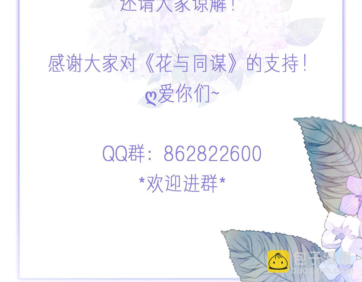 第43话 白家129