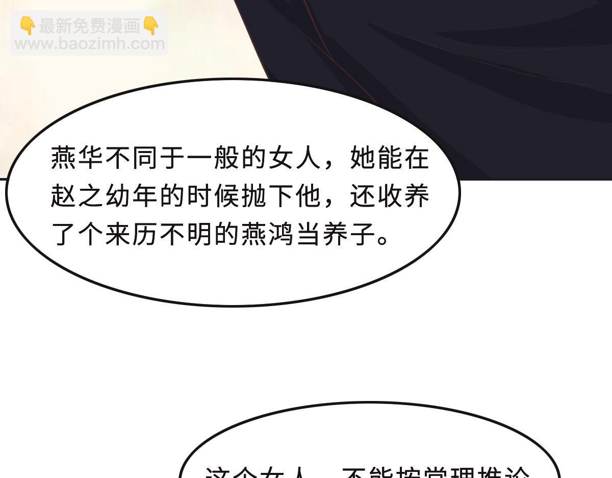 第43话 白家15