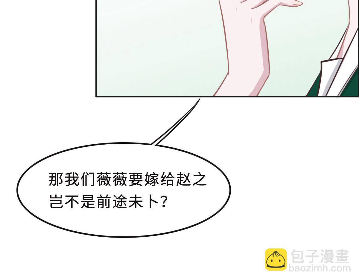 第43话 白家18